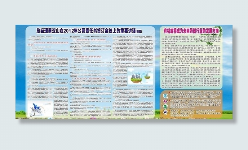 橱窗图片(2380X1180)cdr矢量模版下载