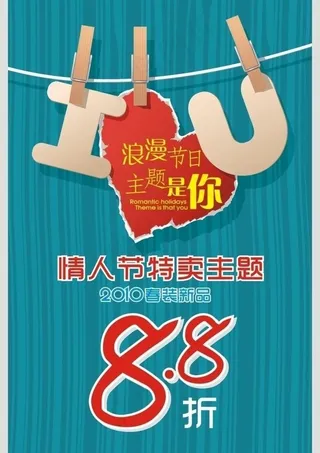 情人节专辑浪漫节日主题是你图片