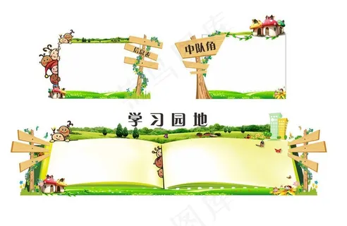 幼儿园宣传栏图片