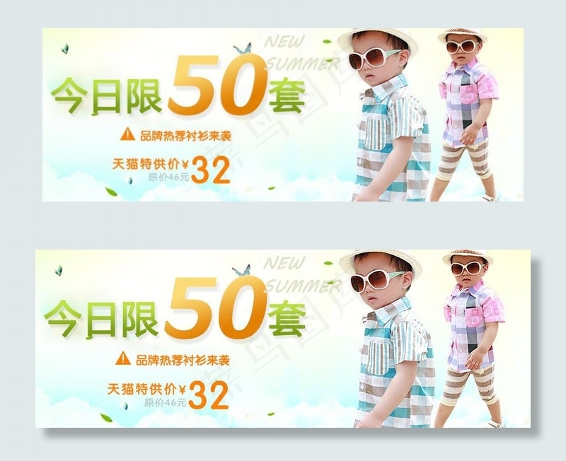 童装海报夏季图片psd模版下载