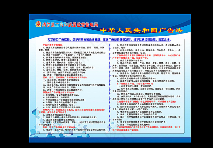 *广告法图片psd模版下载