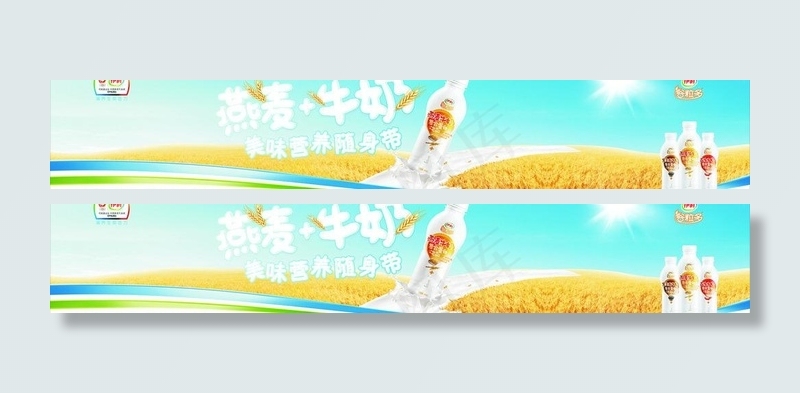 牛奶广告图片