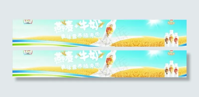 牛奶广告图片cdr矢量模版下载