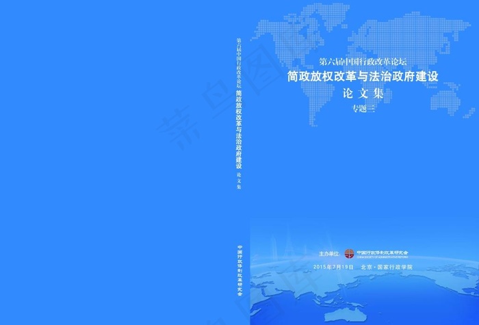指导手册汇编封皮psd模版下载