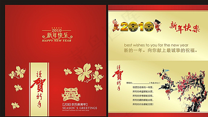 新年贺卡明信片设计图片cdr矢量模版下载