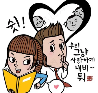 竖手指防人发现的男女图片 竖手指防人发现的男女图片
