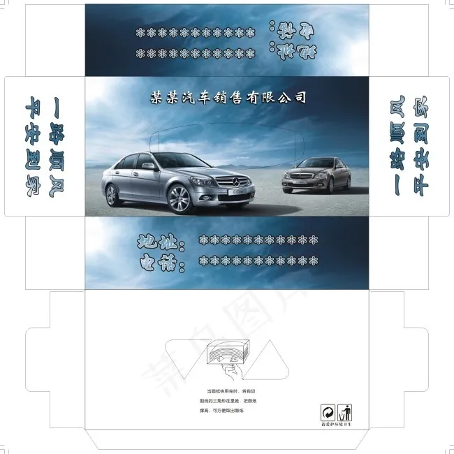 纸抽盒设计cdr矢量模版下载