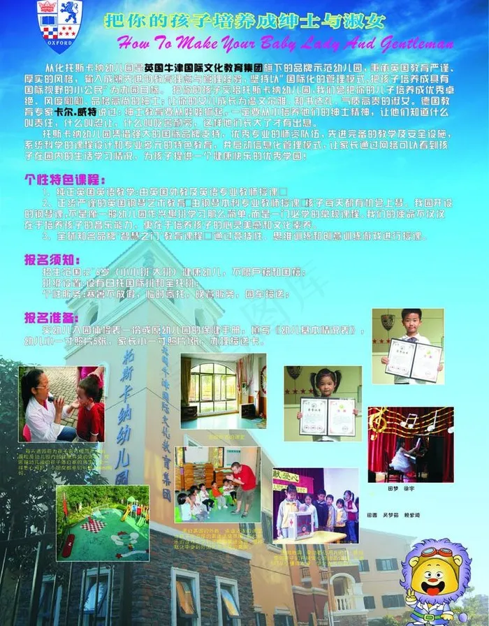 招生宣传单图片cdr矢量模版下载