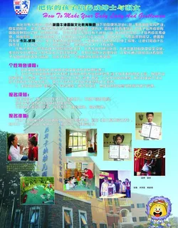 招生宣传单图片