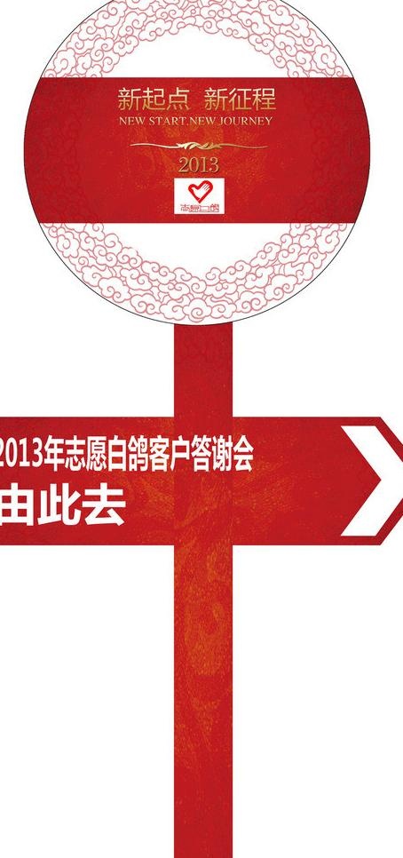 指示牌图片psd模版下载