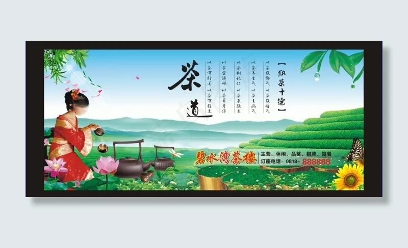 茶叶素材图片