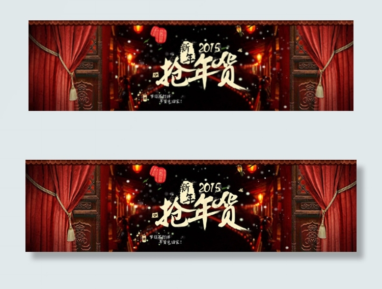 抢年货新年海报素材图片psd模版下载