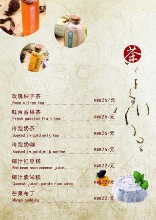 玫瑰柚子茶图片