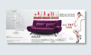 布艺沙发促销海报模板下载