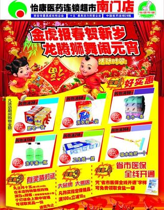 闹元宵 元宵 元宵节图片