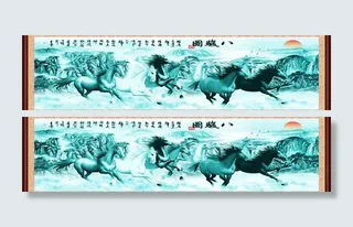 八骏图（合层）图片