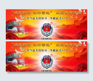 主题教育讲堂图片