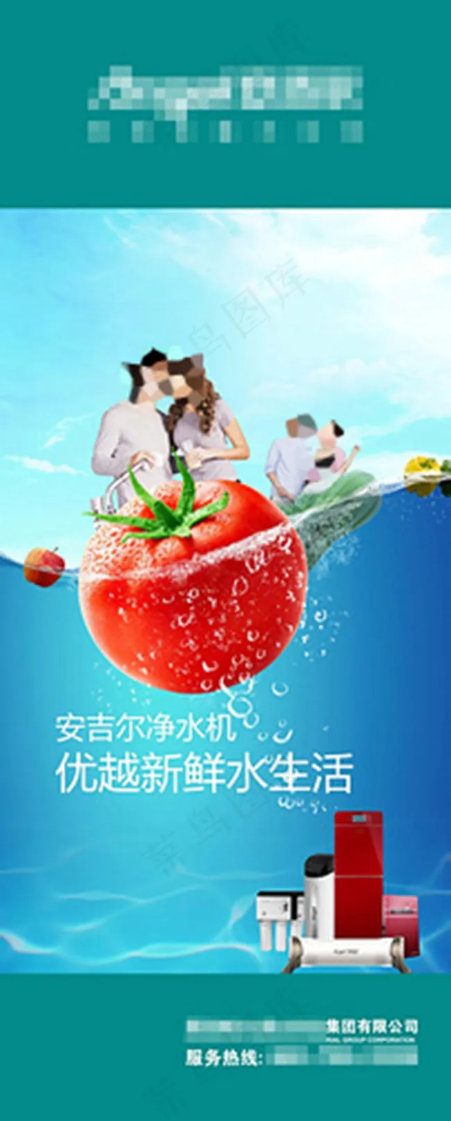 展架灯箱灯杆旗水果新鲜西红柿水海洋...psd模版下载