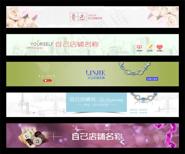 时尚店招模板psd模版下载