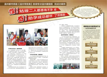 姑嫂二人都怀了双胞胎 姑嫂二人都怀了双胞胎