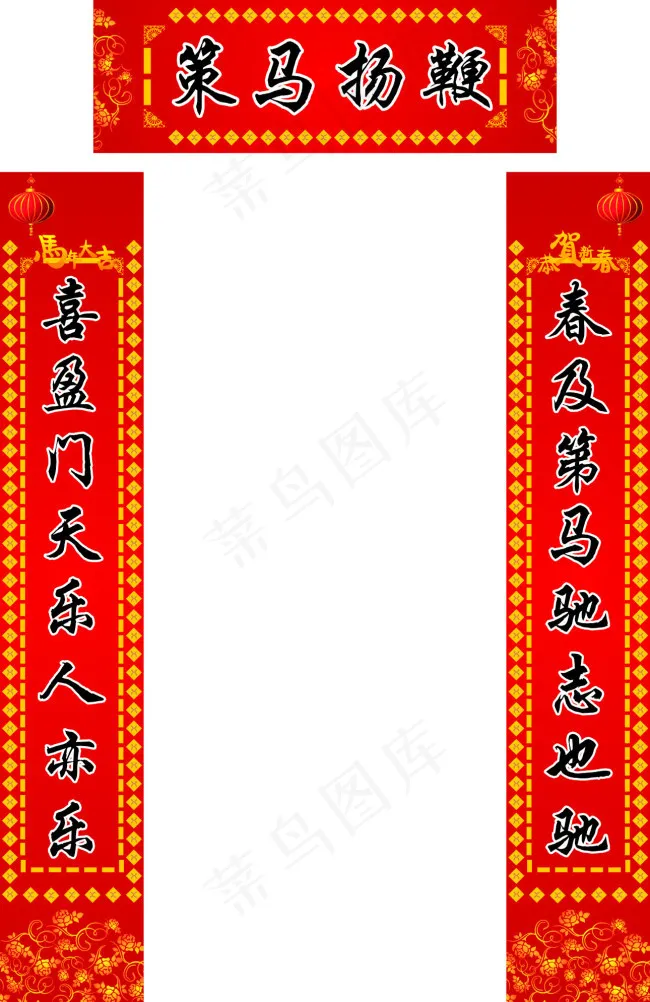 对联cdr矢量模版下载