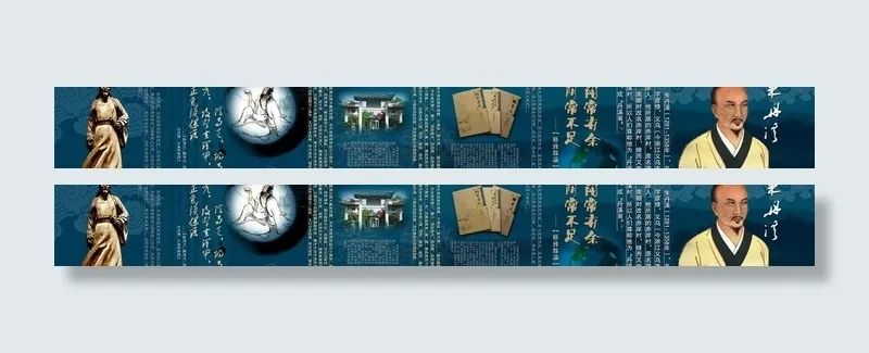 朱丹溪图片(17197X2811(DPI:70))psd模版下载