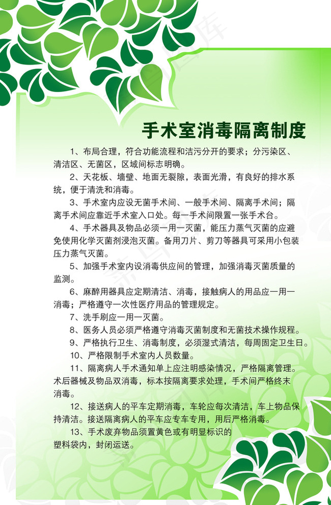 制度展板图片psd模版下载