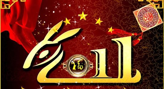 2011兔年传统古典春节模板