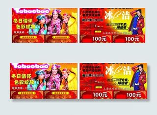 羽绒服宣传单图片