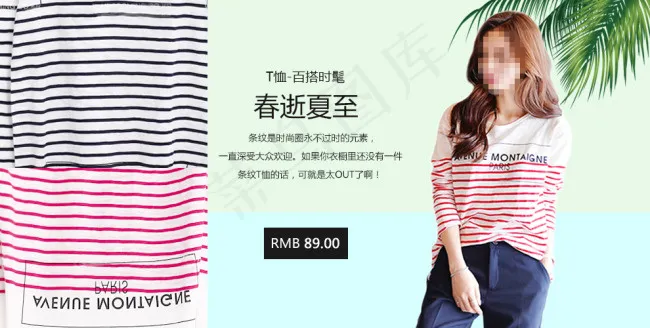 淘宝首页海报促销素材psd模版下载