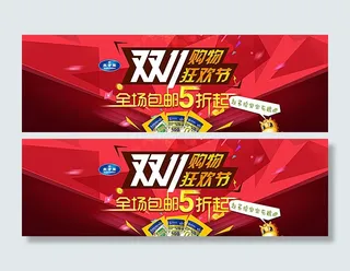 淘宝天猫双11购物狂欢节海报图片