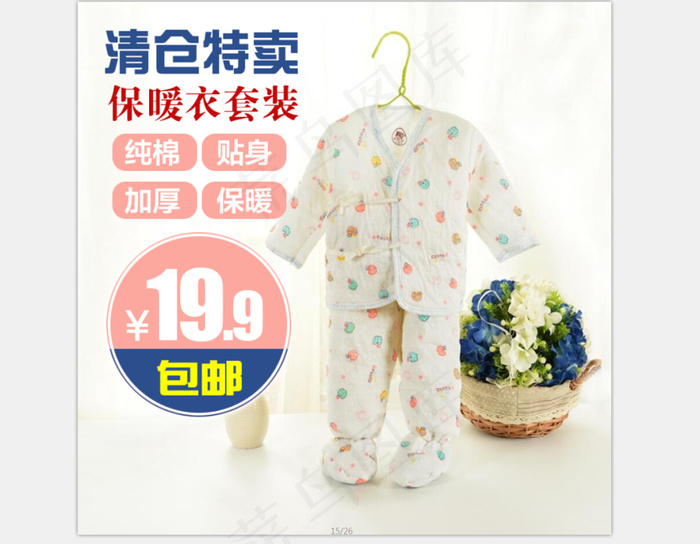 套装主图 淘宝主图 海报设计 主图...