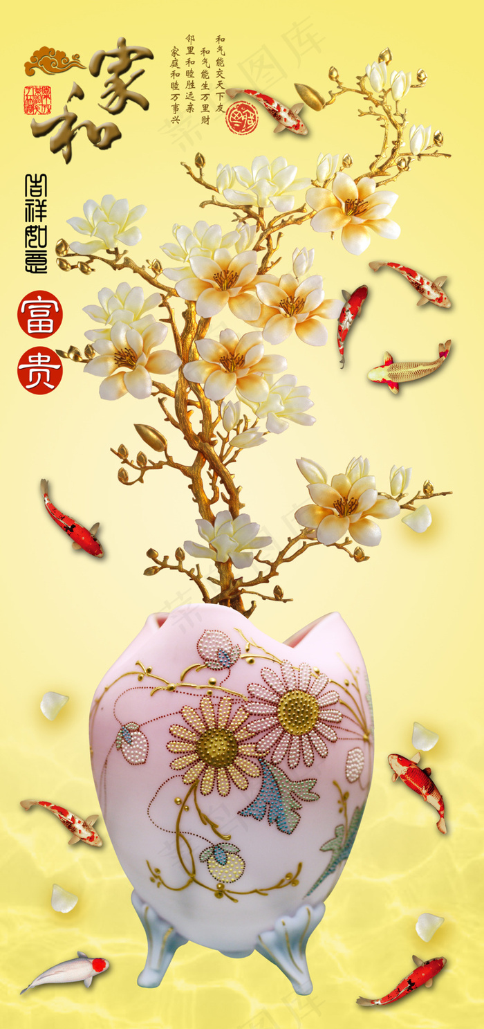 青花瓷 玄关 九鱼图(4903X10417(DPI:120))psd模版下载