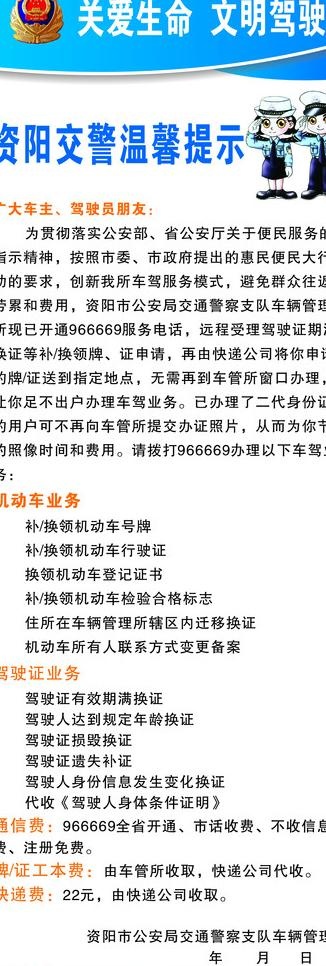 交通安全x展架图片cdr矢量模版下载
