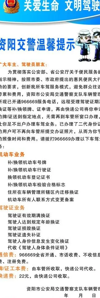 交通安全x展架图片cdr矢量模版下载