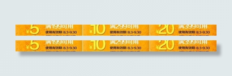 淘宝 优惠券 关联图片psd模版下载