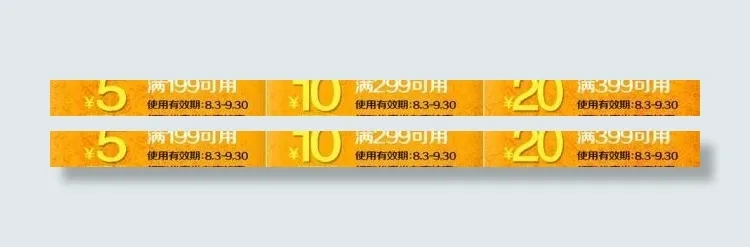 淘宝 优惠券 关联图片psd模版下载