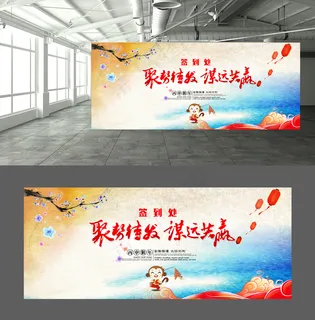 2016猴年中国风吉祥新年企业年会...