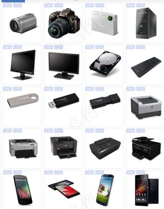 电脑手机设备图标下载