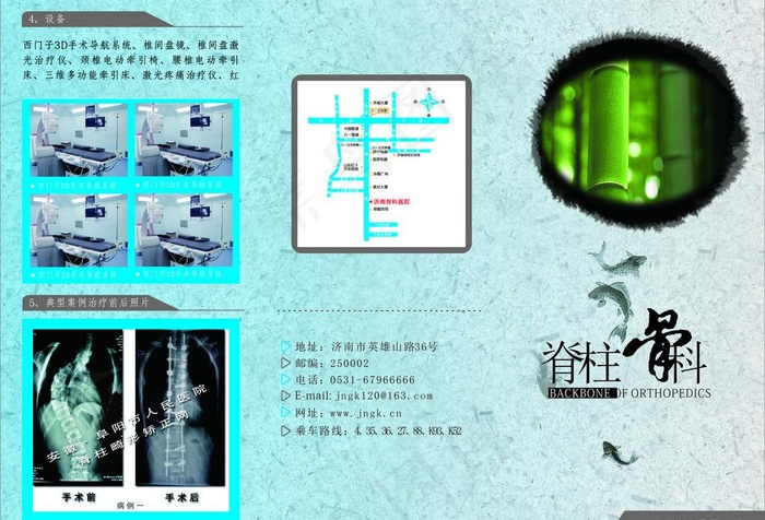 骨科三折页图片cdr矢量模版下载