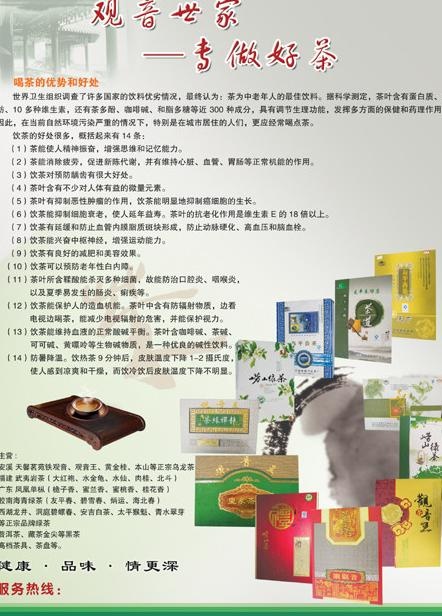 茶叶海报图片psd模版下载