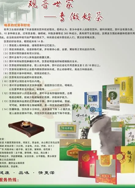 茶叶海报图片psd模版下载