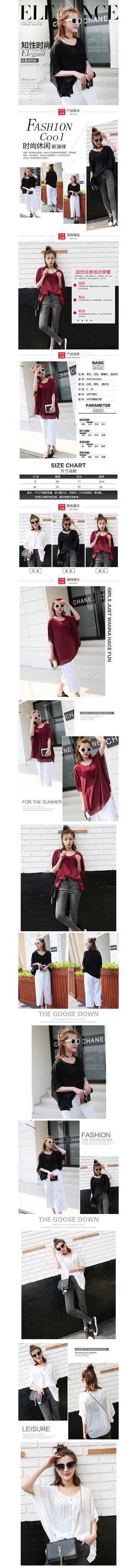 真丝女装详情页