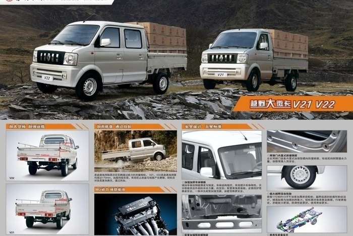 东风小康v21图片