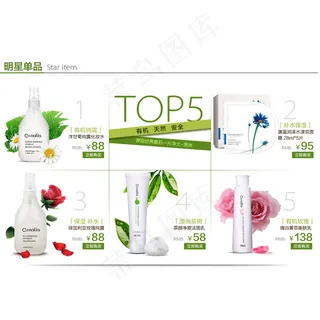 化妆品首页设计模板