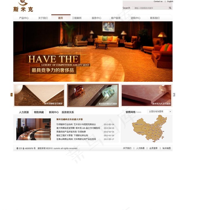 家纺banner图片psd模版下载