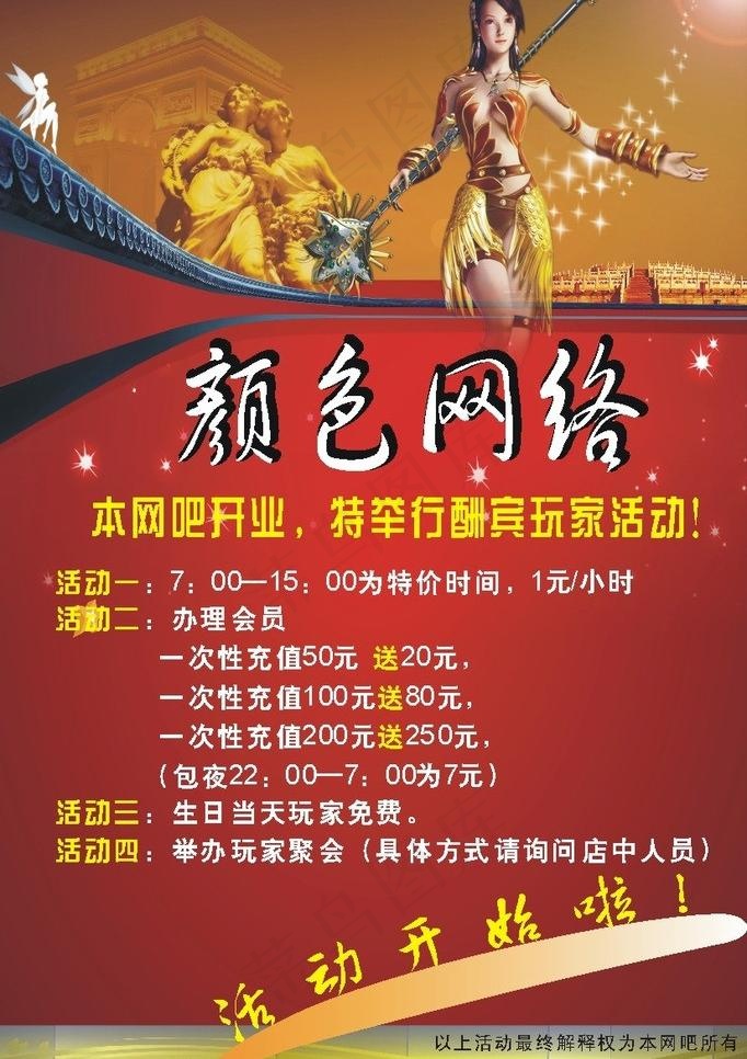 桃园图片cdr矢量模版下载