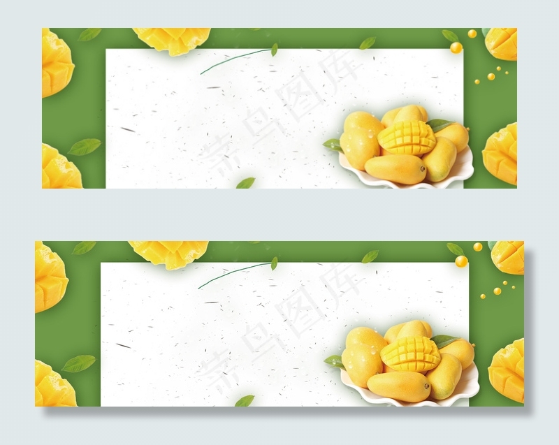 淘宝天猫芒果水果蔬菜海报背景
