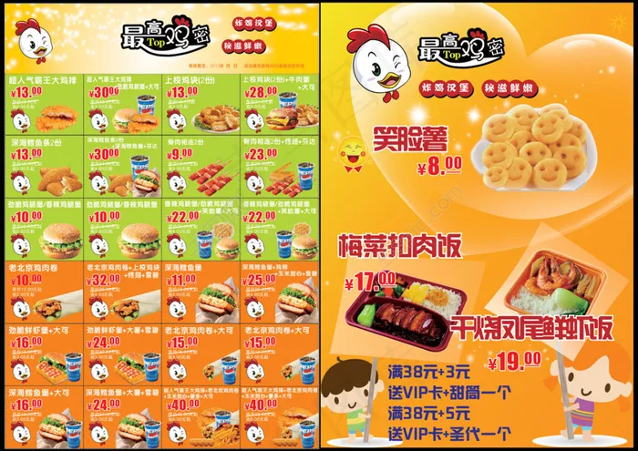 西式快餐优惠券(148X210)cdr矢量模版下载