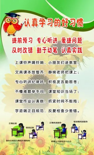 校园培养好习惯，5个系列之一全分层...